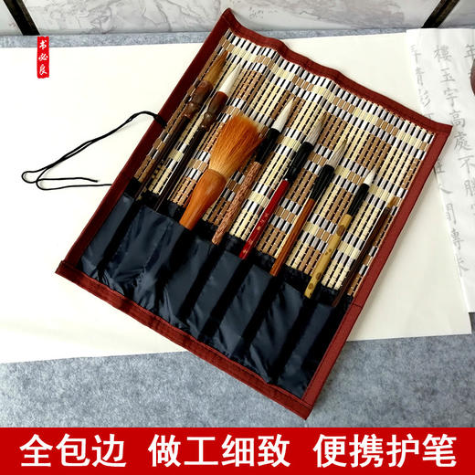 笔帘丨天然原色笔卷 毛笔袋中号笔帘笔包 书法绘画放笔专用竹帘 特价 商品图1