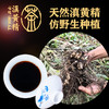 滇黄精茶（小礼盒）120g 商品缩略图4