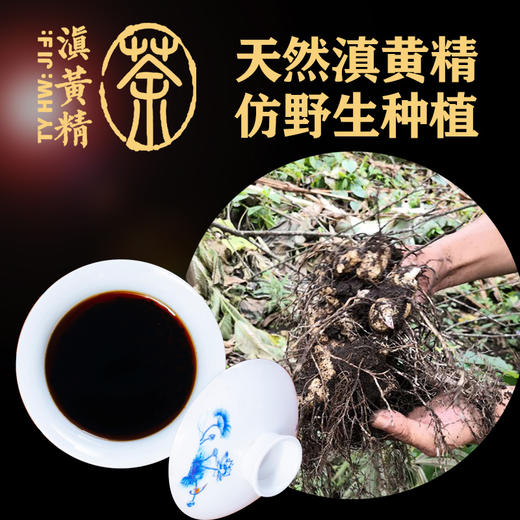 滇黄精茶（小礼盒）120g 商品图4
