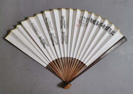 【文创】 原拓手工水墨 名家题字折扇系列 商品图13