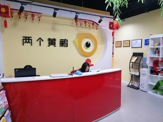 【两个黄鹂19.9元抢】价值640元4课时线下口才课+纪念礼物一份 如风生活专属 商品图1