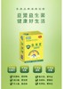益盟宝复合益生菌 商品缩略图2