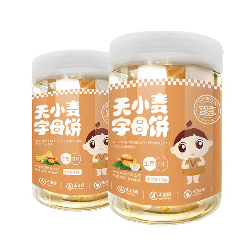 婴享小米土豆饼干过敏低敏无鸡蛋牛奶宝宝儿童零食 商品图1