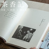 茶香记《造物的人》小关智弘 工艺师  造物人  哲理   休闲散文 商品缩略图1