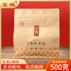 宝城 A610上品老枞水仙茶叶500克散茶袋装 香醇甘爽，汤亮橙亮！ 商品缩略图0