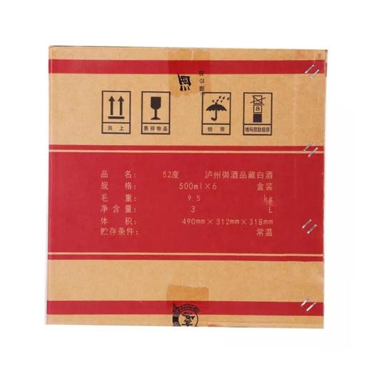 【长期有货】泸州老窖泸州御酒品藏酒 52度浓香型白酒 整箱6瓶*500ml包邮 商品图4