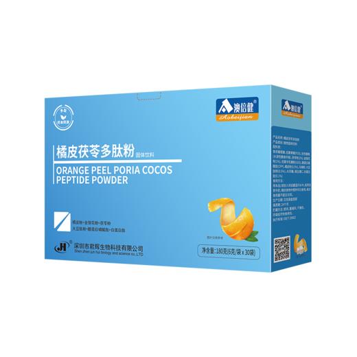 澳倍健 橘皮茯苓多肽 商品图1