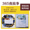 傲游猫-365夜故事  上+下（共12册） 商品缩略图3
