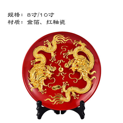 金陵金箔中国红釉漆线雕龙凤呈祥摆盘摆件 商品图2
