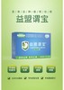 益盟谓宝复合益生菌 商品缩略图2