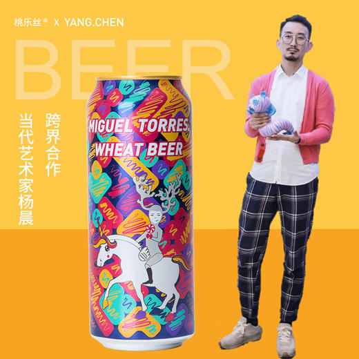 荷兰进口 桃乐丝白啤 500ml 整箱装