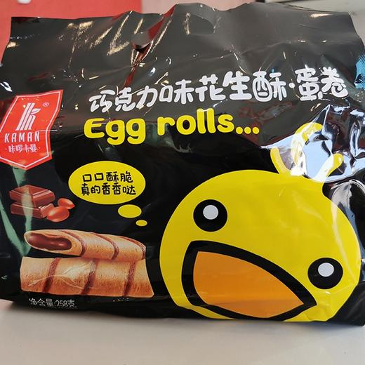 【花生酥蛋卷】巧克力味  258g/袋  多规格任选 商品图2