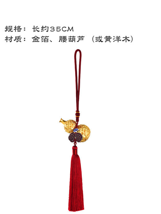 金陵金箔南京文创金箔葫芦 商品图2