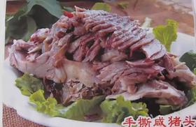 农家腌猪头壳半只