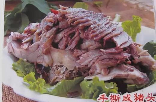 农家腌猪头壳半只 商品图0