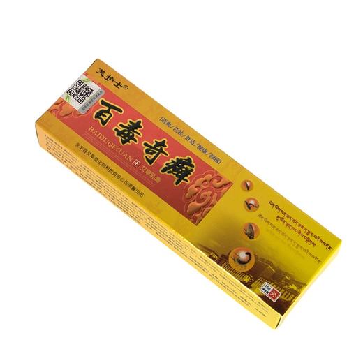 买2送3共5支芙护士百毒奇癣膏15g5支1120