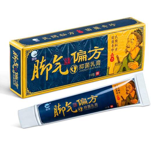 【买2送1 】脚qi偏方yi菌乳膏 15克/盒 商品图0