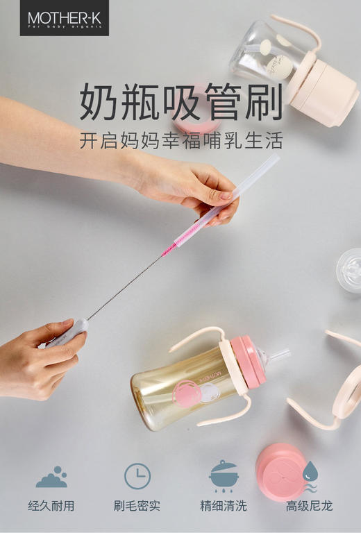 Mother-K韩国进口婴儿奶瓶吸管刷细长柔软多功能吸管清洁刷2件套【酷乐萌多】 商品图1