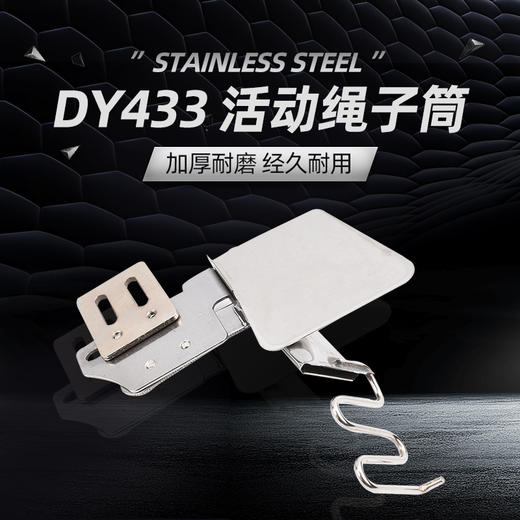 大宇433绳子拉筒 平车包绳子拉筒 嵌绳包边筒 被套枕头套拉绳子包边筒 商品图2