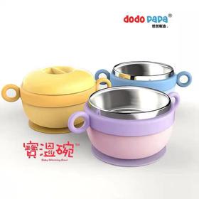 dodopapa爸爸制造宝温碗注水保温碗不锈钢碗防摔吸盘碗儿童碗