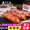 厦门五香肉卷一盒8条600g福建闽南特产小吃鸡卷漳州石码五香条酒楼餐饮特色菜 商品缩略图0