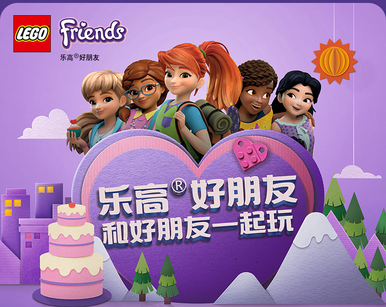 lego乐高好朋友系列41394心湖城医院 积木玩具