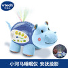 Vtech伟易达小河马睡眠仪投影仪声光音乐安抚玩偶声控感应玩具 商品缩略图0