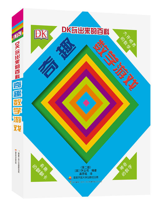 DK玩出来的百科系列（六册） 商品图4