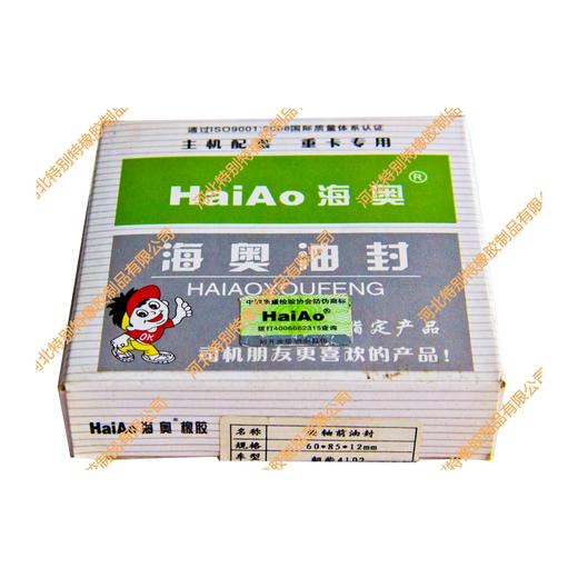 海奥朝柴4102曲轴前油封60*85*12（单价=1个，2个/盒）朝柴4102曲前油封60x85x12（608512） 商品图2