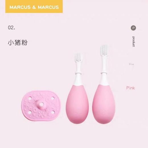 加拿大MARCUS&MARCUS宝宝三阶段训练牙刷套装1-3岁儿童口腔清洁软毛护齿【马库狮】 商品图1