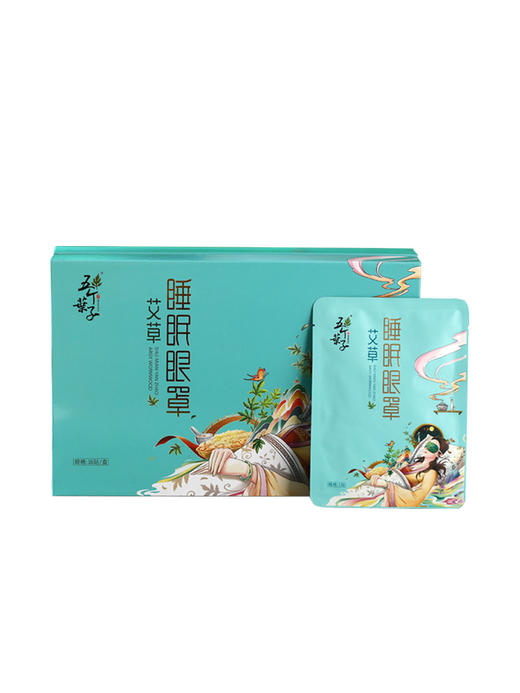 艾草蒸汽眼贴16片装自发热眼罩男女艾熏艾灸眼睛热敷睡眠眼部艾灸 商品图4