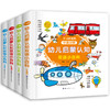 幼儿启蒙认知双语小百科(全4册) 商品缩略图0