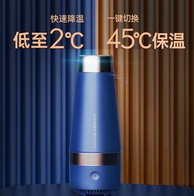 全自动冷暖杯 智能usb冷暖杯快速降温杯制冷加热车载烧水杯便携旅行恒温保温壶 制冷 制热 恒温杯 创意 水杯