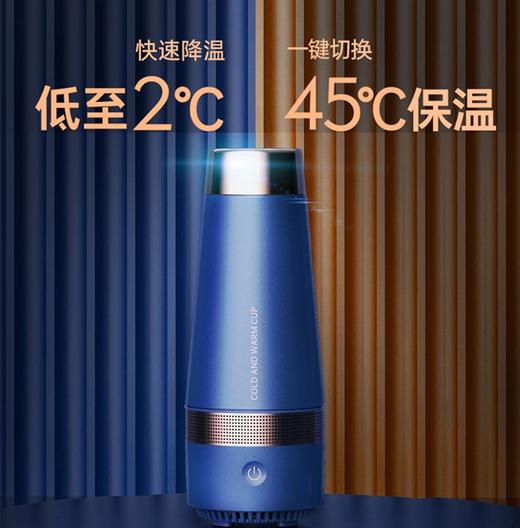 全自动冷暖杯 智能usb冷暖杯快速降温杯制冷加热车载烧水杯便携旅行恒温保温壶 制冷 制热 恒温杯 创意 水杯 商品图0