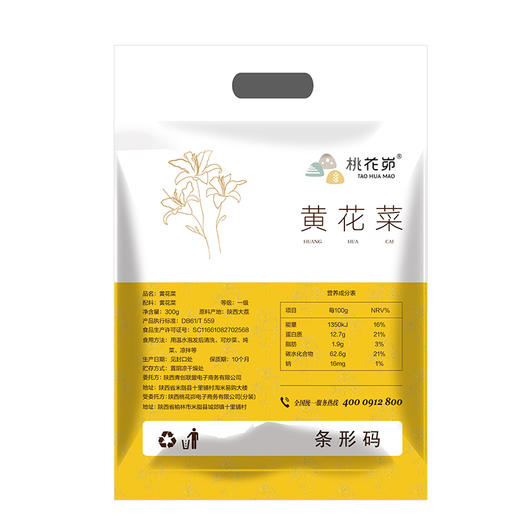 【陕西特产】黄花菜干货土特产农家自产新鲜直条天然无硫菜干300g/袋 商品图4