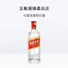 绵柔尖庄大光42度浓香型白酒500ml 商品缩略图0