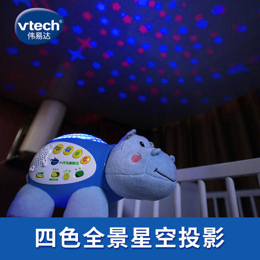 Vtech伟易达小河马睡眠仪投影仪声光音乐安抚玩偶声控感应玩具 商品图4