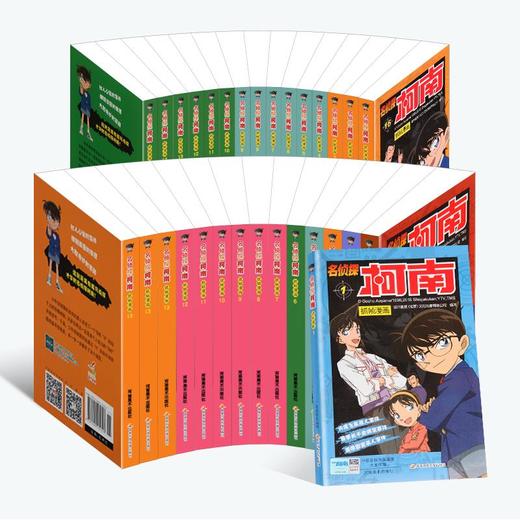 名侦探柯南抓帧漫画 全套1-38册【共38册】 商品图0