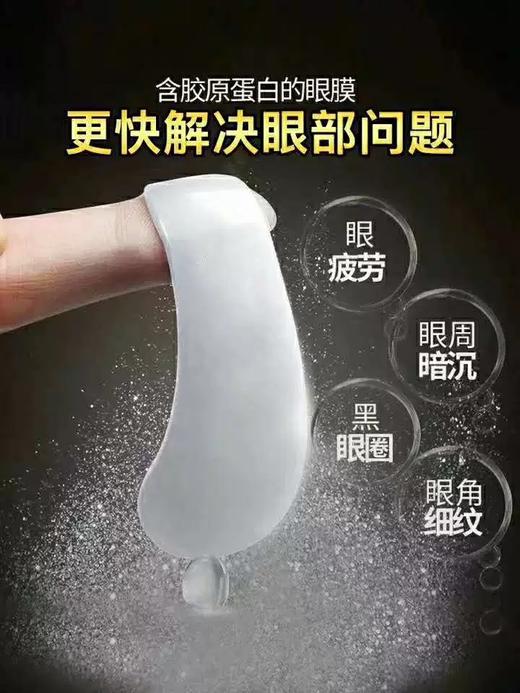 珀莱雅多肽紧致抚纹眼膜（30171022）【30171022】 商品图2