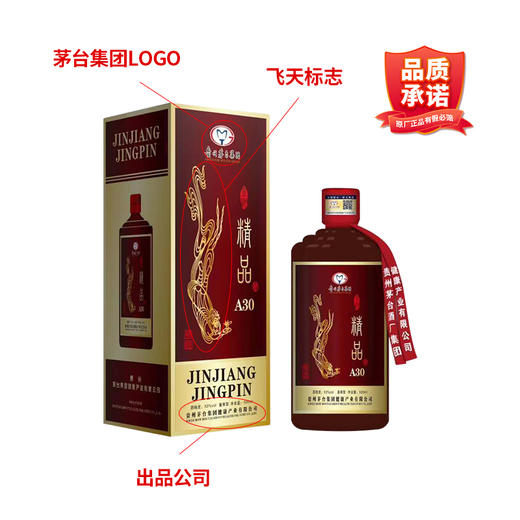 【长期有货】茅台集团怀匠精品A30 酱香型53度白酒 整箱6瓶*500ml包邮 商品图1