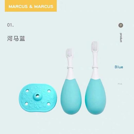 加拿大MARCUS&MARCUS宝宝三阶段训练牙刷套装1-3岁儿童口腔清洁软毛护齿【马库狮】 商品图3