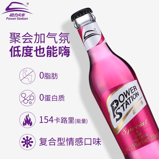 动力火车苏打酒鸡尾酒诱惑300ml/1瓶/6瓶/12瓶/24瓶整箱 商品图3