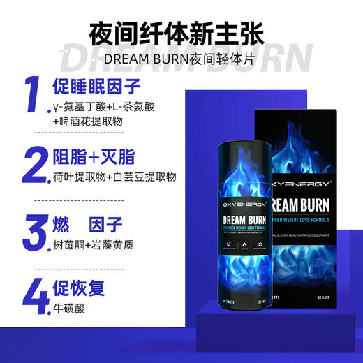 蓝魔 全面控体  氧气能量OXYENERGY  健身塑形魔域燃烧弹 商品图0