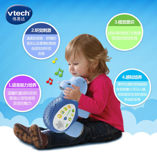 Vtech伟易达小河马睡眠仪投影仪声光音乐安抚玩偶声控感应玩具 商品图3