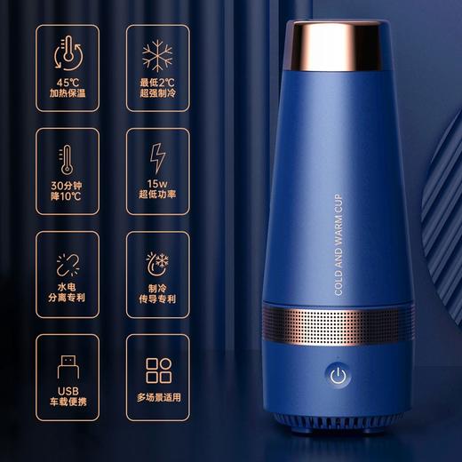 全自动冷暖杯 智能usb冷暖杯快速降温杯制冷加热车载烧水杯便携旅行恒温保温壶 制冷 制热 恒温杯 创意 水杯 商品图3