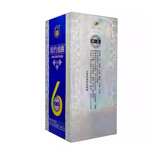 【担责产品】四川绵竹头曲6号珍品 52度浓香型白酒 整箱6瓶*500ml包邮 商品图1