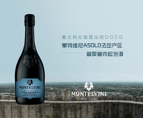 【蓝瓶】优质法定产区DOCG 蒙特维尼prosecco起泡酒 超天然干11%750ml 意大利原瓶进口