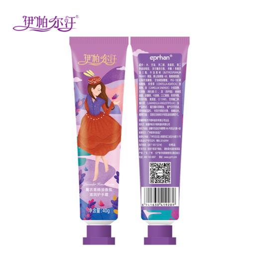 伊帕尔汗薰衣草精油香氛滋润护手霜两支装 商品图6