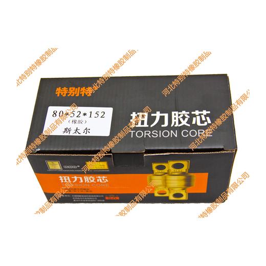 斯太尔扭力胶芯 80*52*152(胶)(孔21、高51.78)(单价=1个，12个=1箱)悍威扭力胶芯、新大威扭力胶芯/斯太尔、悍威、新大威拉臂套、悍威拉力套80x52x152(8052152) 商品图0