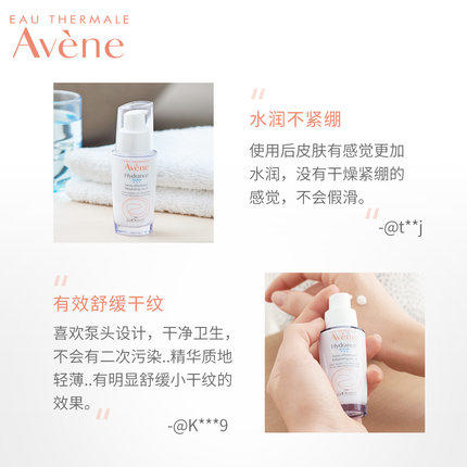 雅漾恒润密集保湿精华露30ml 敏感肌补水保湿舒缓面部精华液 商品图1